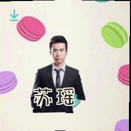 苏瑶
